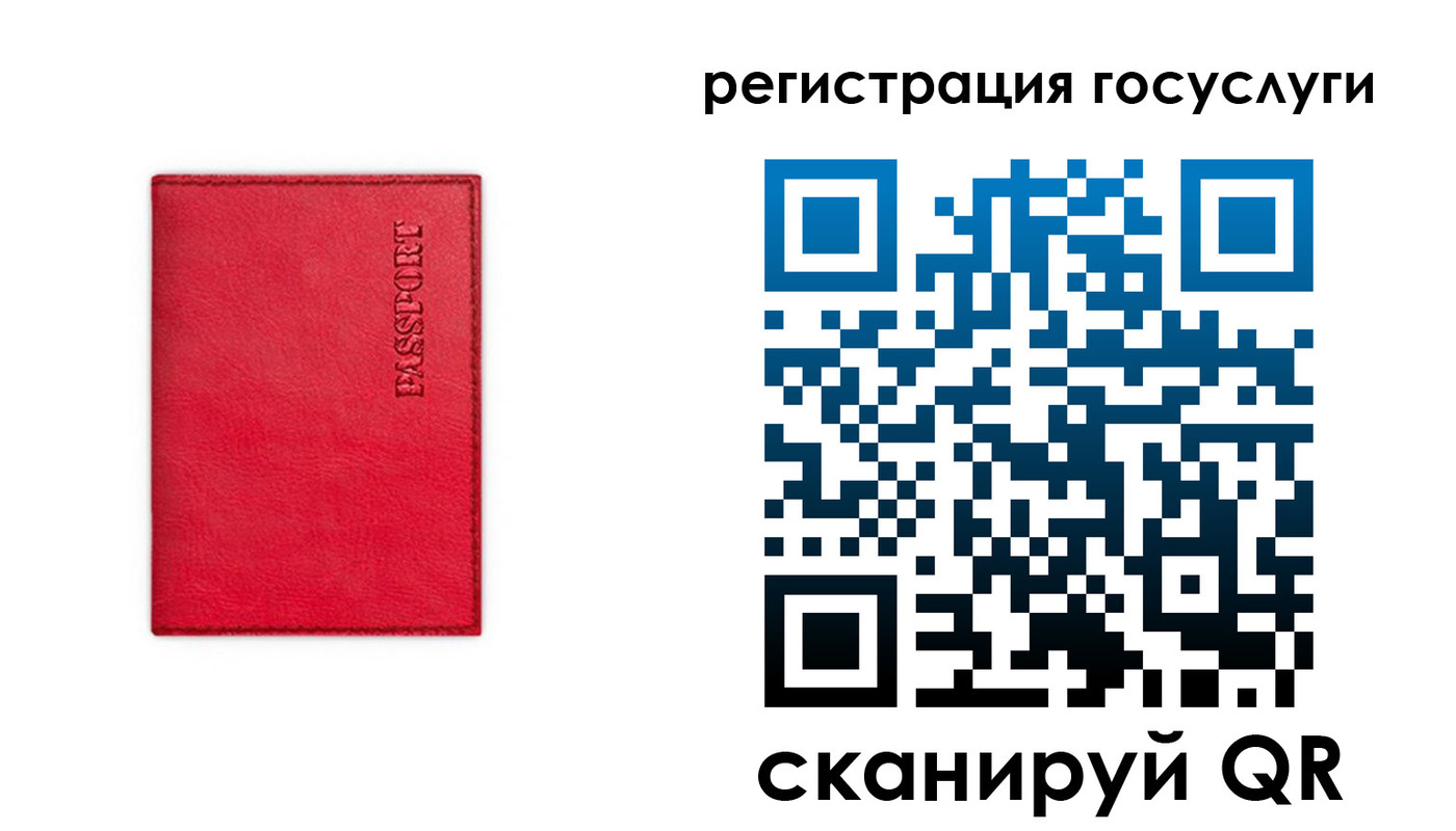 прописка в Сочи
