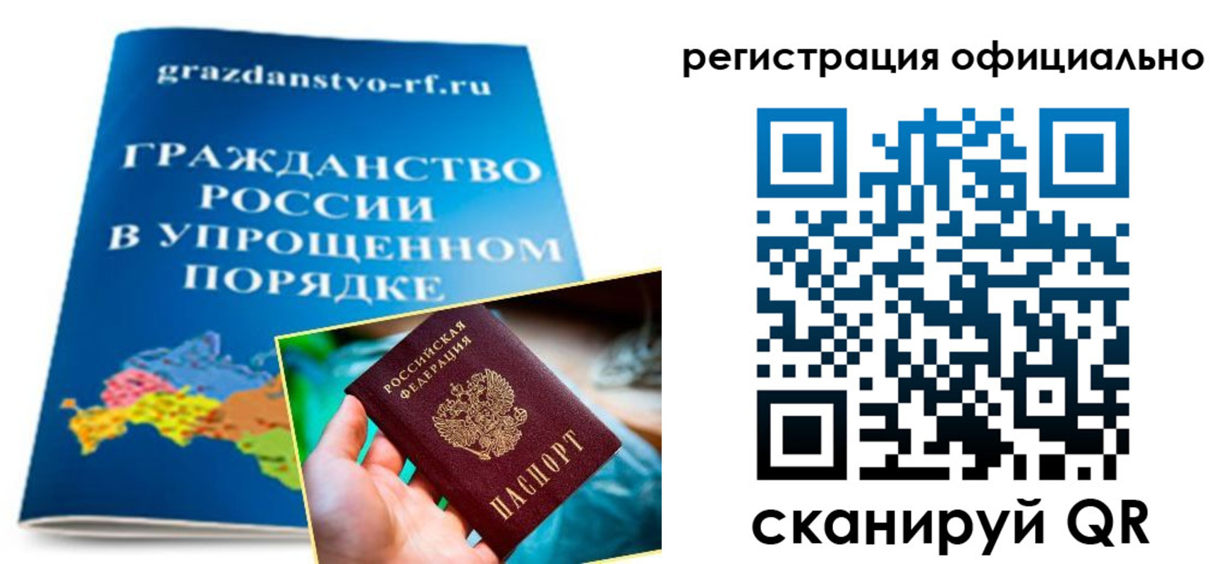 прописка для военкомата в Сочи